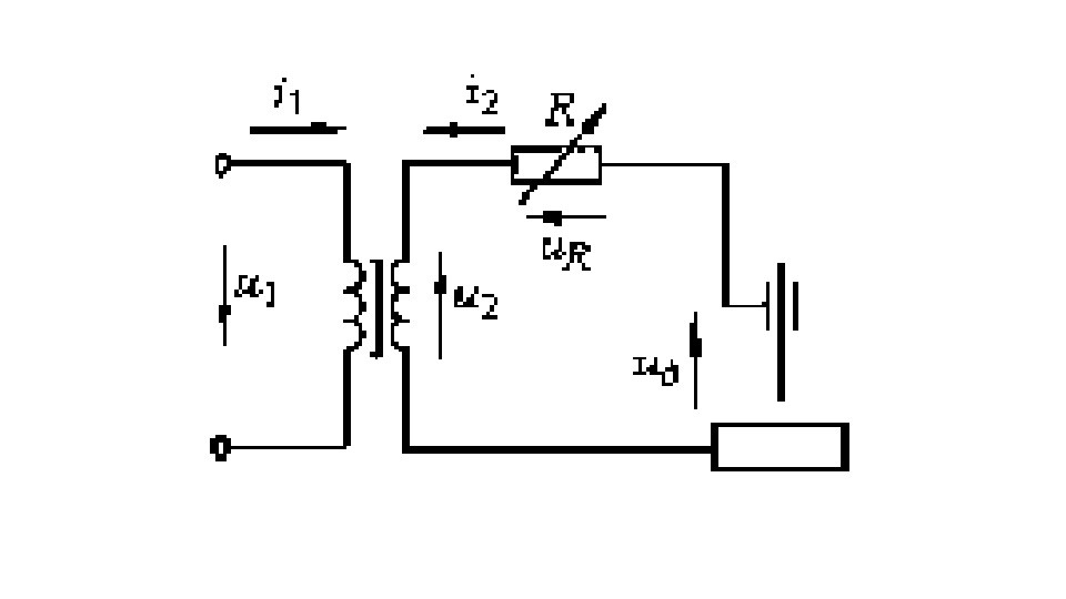  Схема питания дуги переменного тока в цепи с резистором
