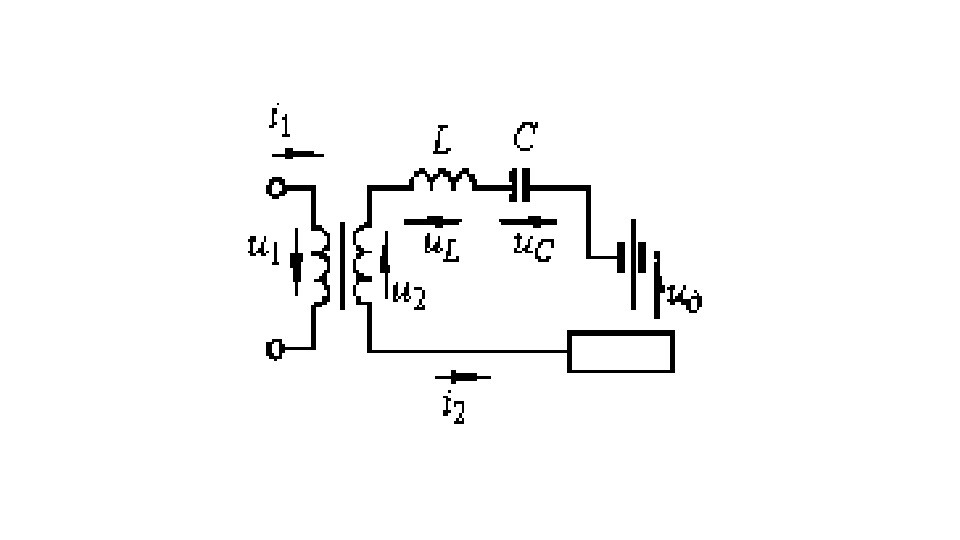 Схема трансформатора с индуктивностью емкостью в цепи дуги